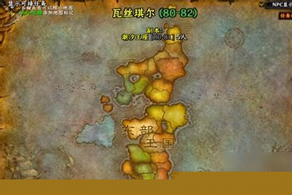 魔兽世界大灾变任务攻略