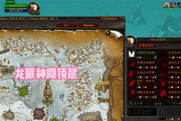 魔兽世界头部附魔在哪里