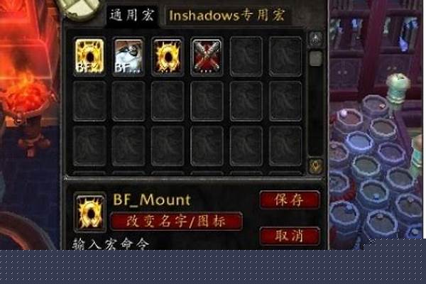 魔兽世界宏设置技能等级