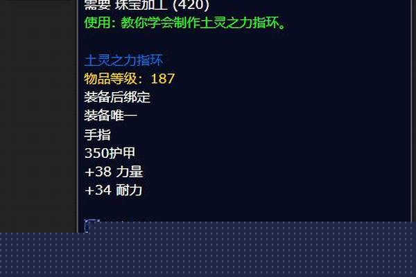 魔兽世界宝石加工和什么学