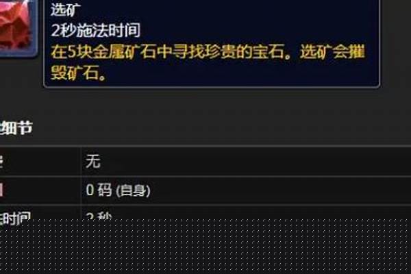 魔兽世界宝石加工攻略