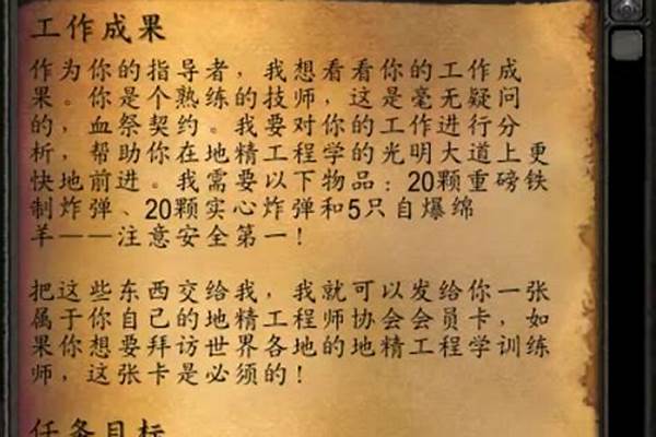 魔兽世界怀旧服地精工程学传送器
