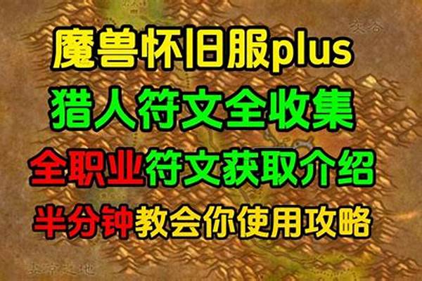 魔兽世界怀旧服英雄榜