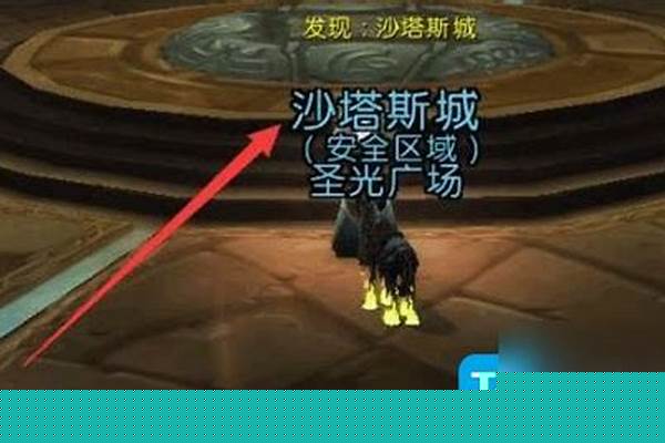 魔兽世界怎么去外域