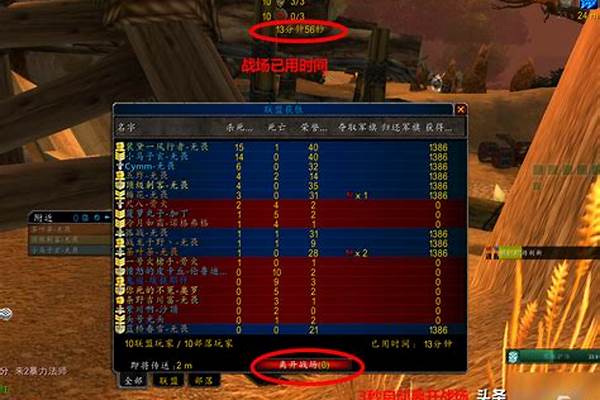 魔兽世界战场装备怎么换