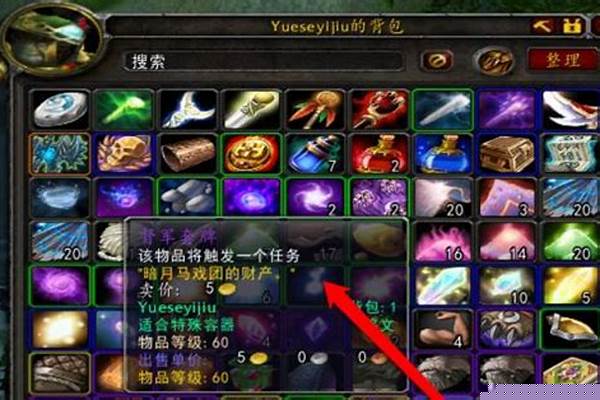 魔兽世界暗月卡牌怎么获得