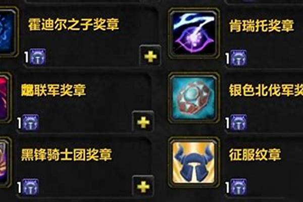 魔兽世界混乱宝珠怎么获得
