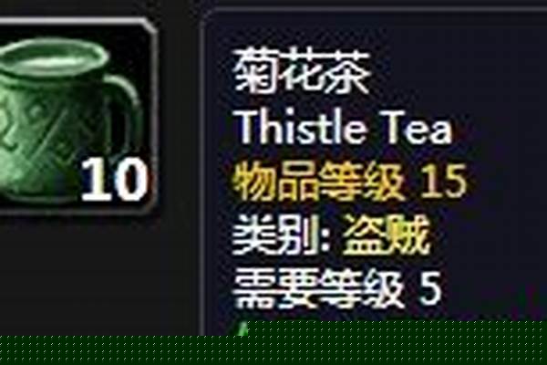 魔兽世界烹饪配方菊花茶
