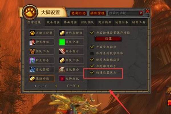 魔兽世界焦点宏和框体谁好