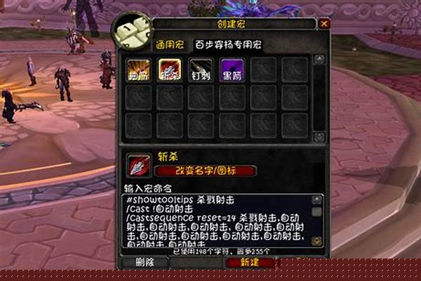 魔兽世界猎人宏命令编写