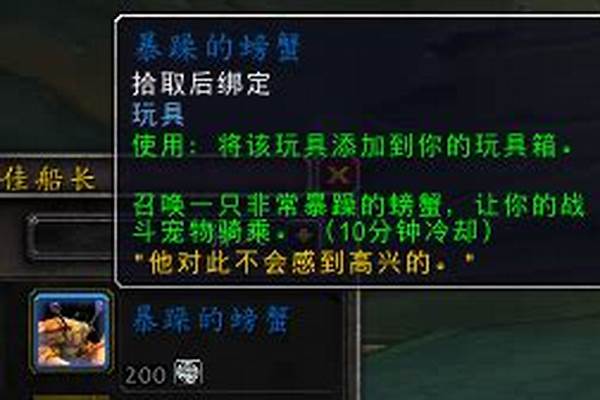 魔兽世界玩具排行