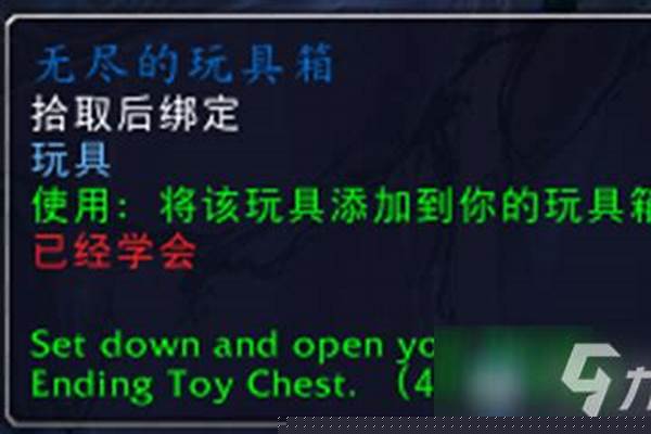 魔兽世界玩具箱怎么打开