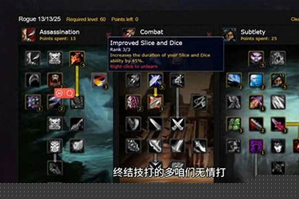 魔兽世界盗贼技能