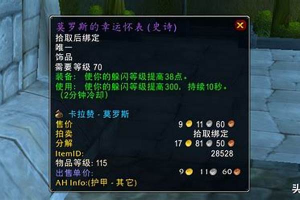魔兽世界盗贼装备任务
