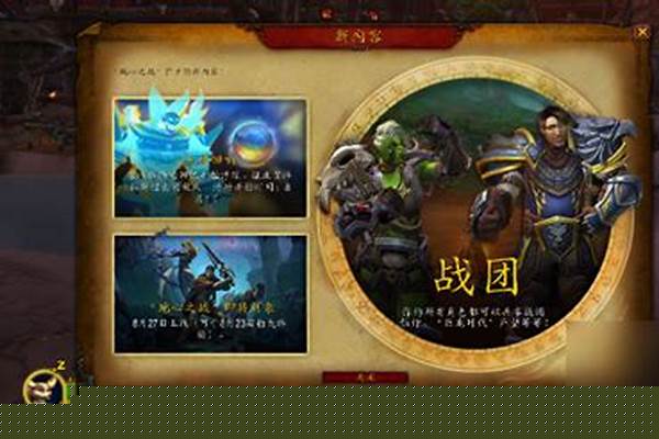 魔兽世界维护多久