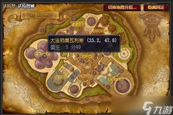 魔兽世界肯瑞托军需官
