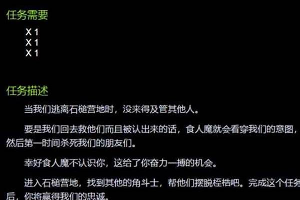 魔兽世界解救角斗士怎么做