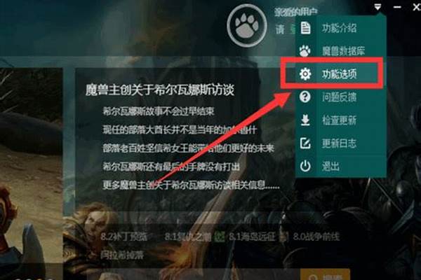 魔兽世界运行无响应