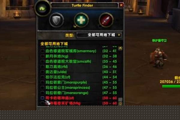 魔兽世界随机副本拾取