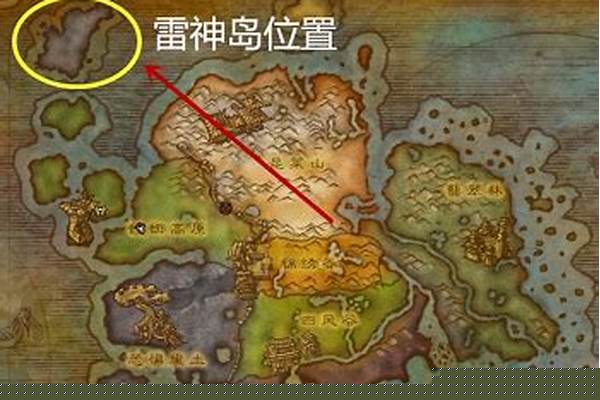 魔兽世界雷神岛的秘密任务