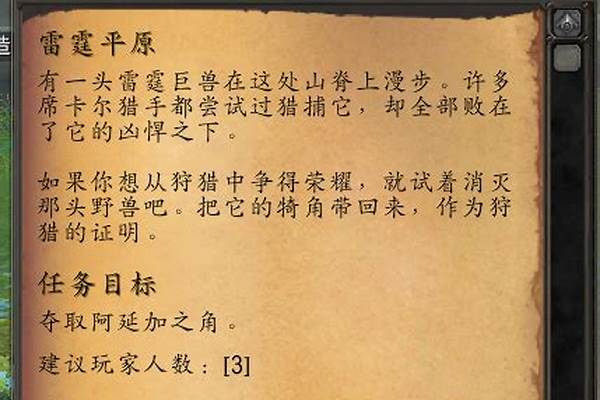 魔兽世界雷霆救兵怎么做