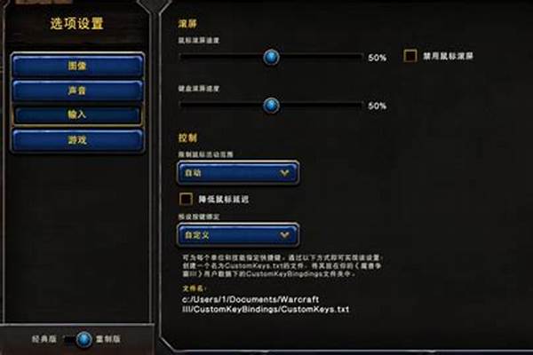 魔兽争霸改建设置