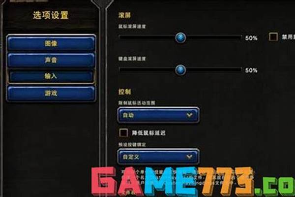 魔兽争霸改键位技巧