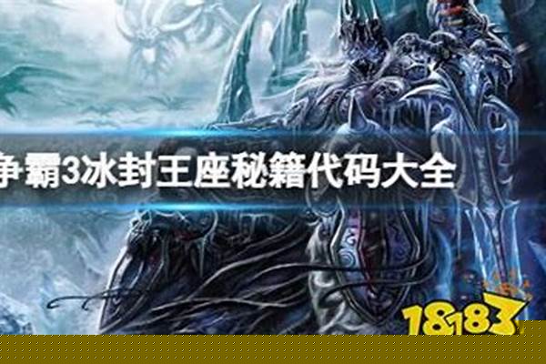 魔兽争霸无限秘籍