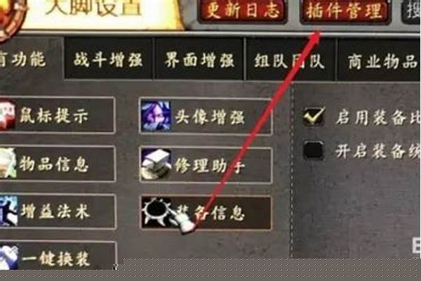 魔兽卡蓝条怎么解决