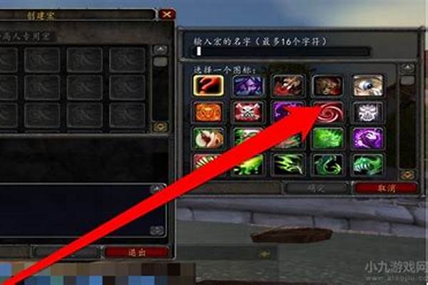 魔兽喊话宏加物品(魔兽喊话宏世界频道)