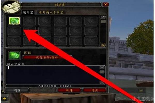 魔兽喊话宏加物品