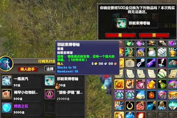 魔兽回城卷轴(魔兽卷轴是什么职业做的)