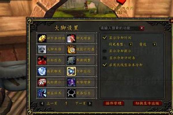 魔兽大脚怎么用在亚洲服上