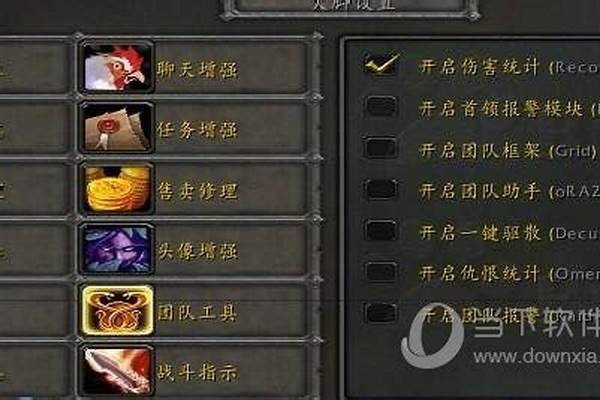 魔兽大脚战斗统计没了