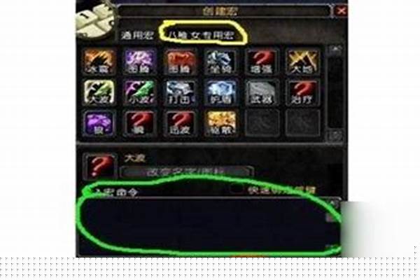 魔兽宏的使用方法
