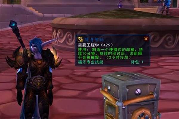 魔兽工程学和什么专业搭配