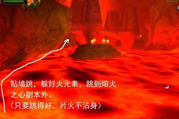 魔兽怀旧熔火之心怎么去