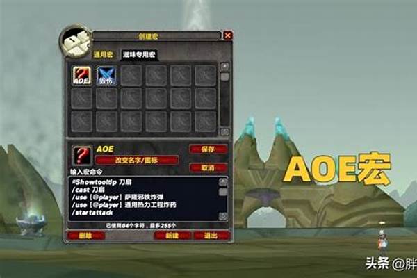 魔兽战斗中换武器宏
