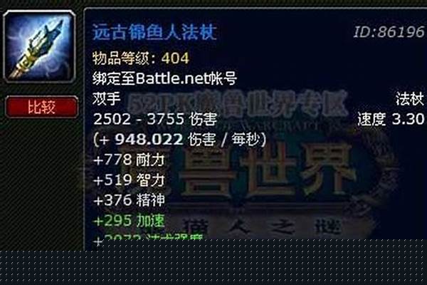 魔兽战网通行证装备