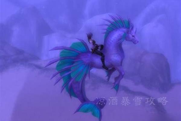 魔兽海马坐骑任务从哪里接