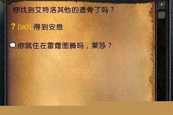 魔兽考古学勘测怎么用
