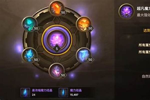 魔力结晶怎么获取