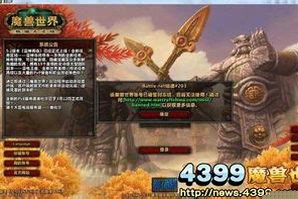 魔古命运符文哪里换