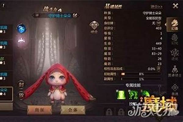 魔域守护骑士朵朵觉醒