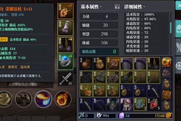 魔渊之刃加点推荐(魔渊之刃加点计算器)