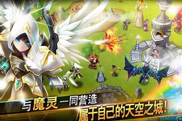 魔灵召唤天空之役