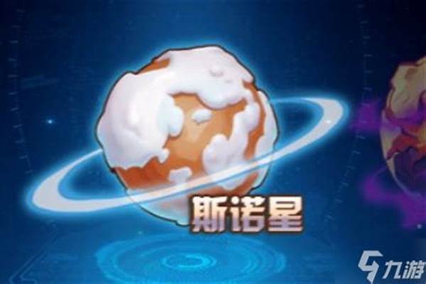 魔狮迪露在哪个星系