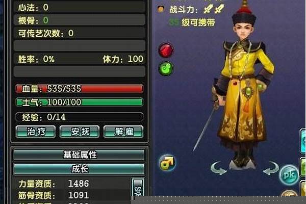 鹿鼎记剑客技能加点顺序