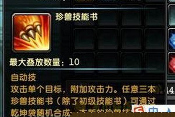 鹿鼎记贤士珍兽选择