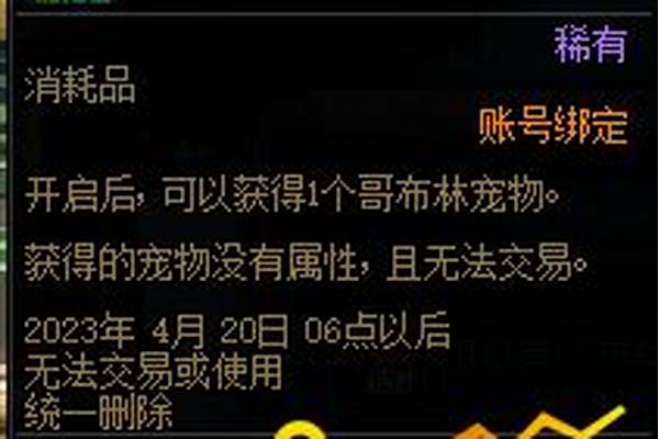 黄金哥布林宠物(黄金哥布林怎么打)